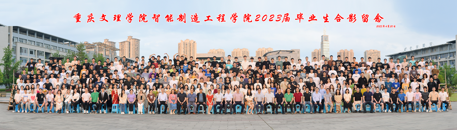 kaiyun官方网站2019级毕业生合影留念.png