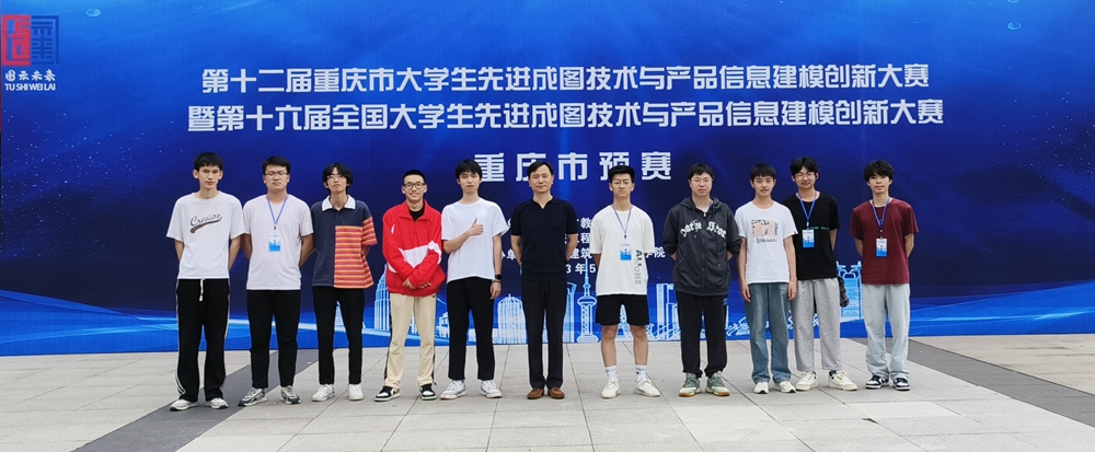 bxyv_1687341242511028170.jpg 机械类团体.jpg