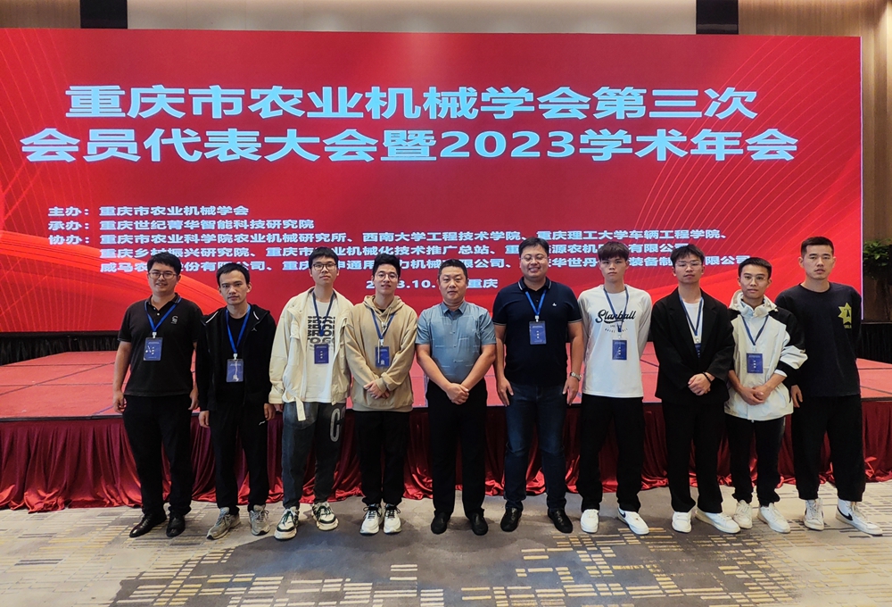 9合影-kaiyun官方网站师生参加重庆市农业机械学会.jpg