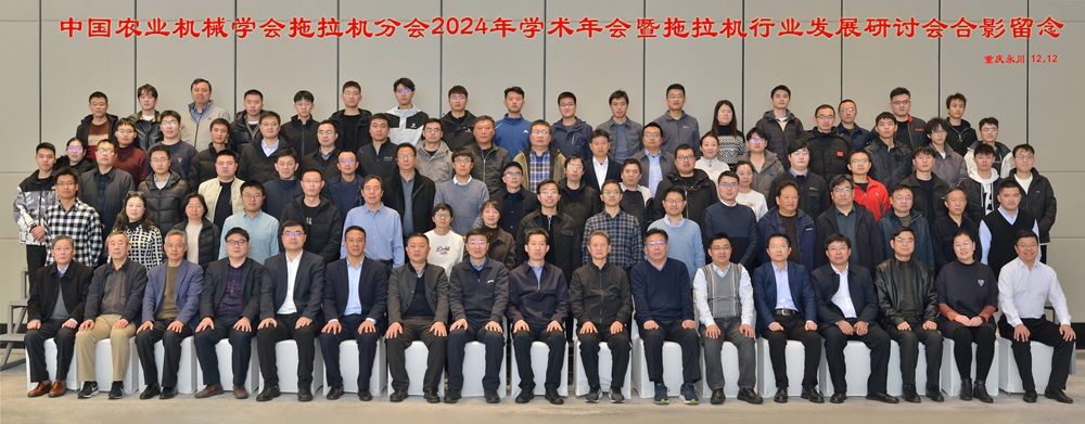 tGWJ_1734509929376034794.jpg 合影.jpg