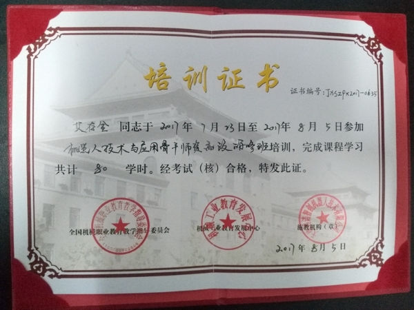 41证书.jpg