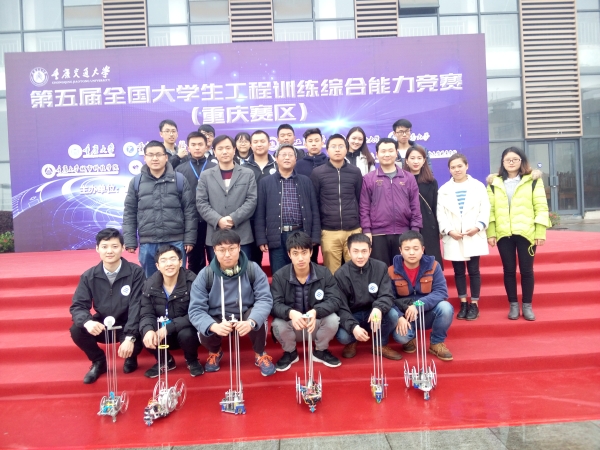1489477093389093773.jpg C:Documents and SettingsAdministratoru684c面u6211院学生喜获第五届全国大学生工程训练综合能力竞赛(重庆赛区)一个一等奖u6211院学生喜获第五届全国大学生工程训练综合能力竞赛(重庆赛区)一个一等奖u6211院学生喜获第五届全国大学生工程训练综合能力竞赛(重庆赛区)一个一等奖.jpg