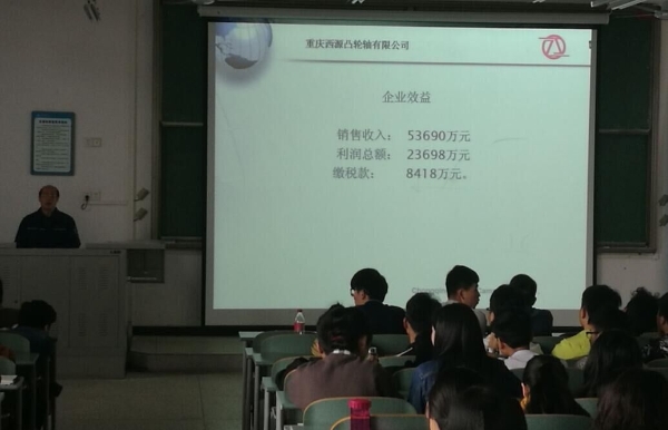 F:？6-2017学年第二学期新闻宣传？70421学院组织开展2016级专业认知实习系列讲座活动新建文件夹 (2)QQ图片20170421162013.jpg