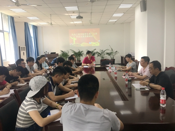 毕业生党员座谈会1.jpg